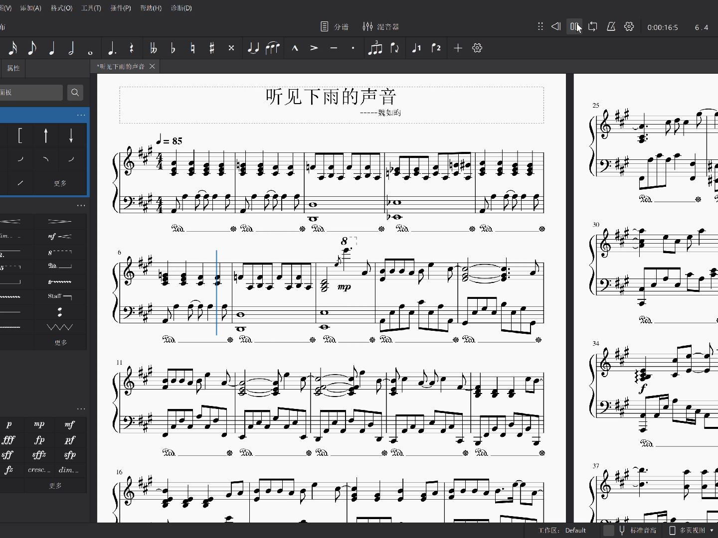 musescore | 聽見下雨的聲音 - 魏如昀