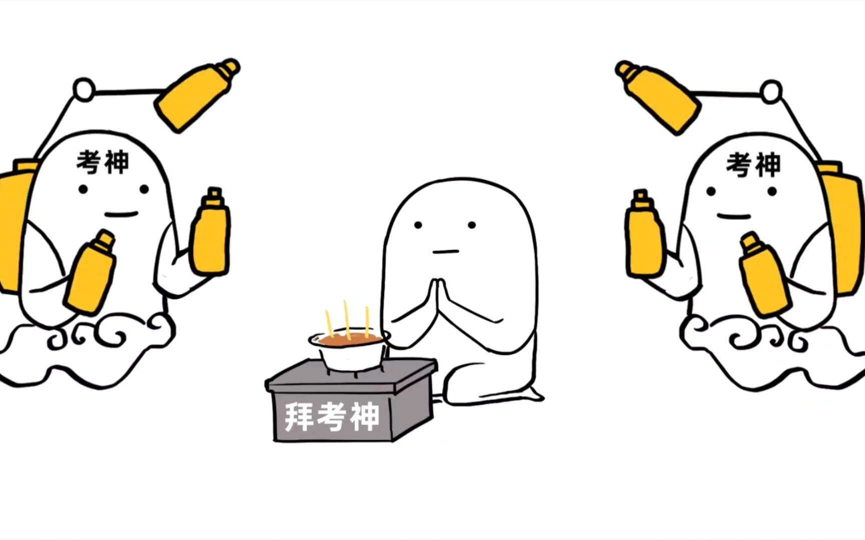 活动  考神喷雾,每人限喷一次,说出你的理想院校效果更佳哦!