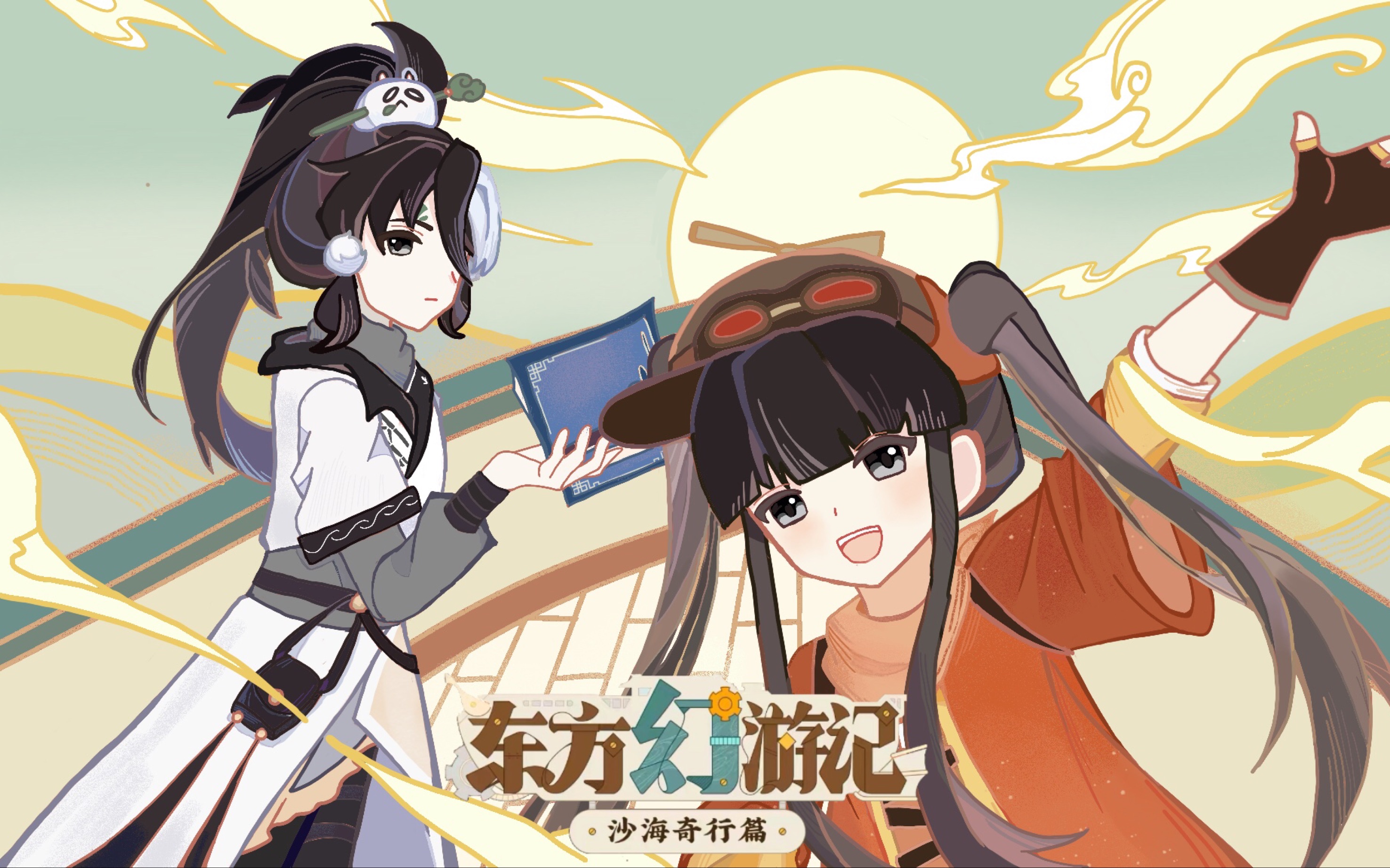 【多多罗/东游】东方幻游记·沙海奇行篇[先导片]PV-月鸣霄-默认收藏夹-哔哩哔哩视频