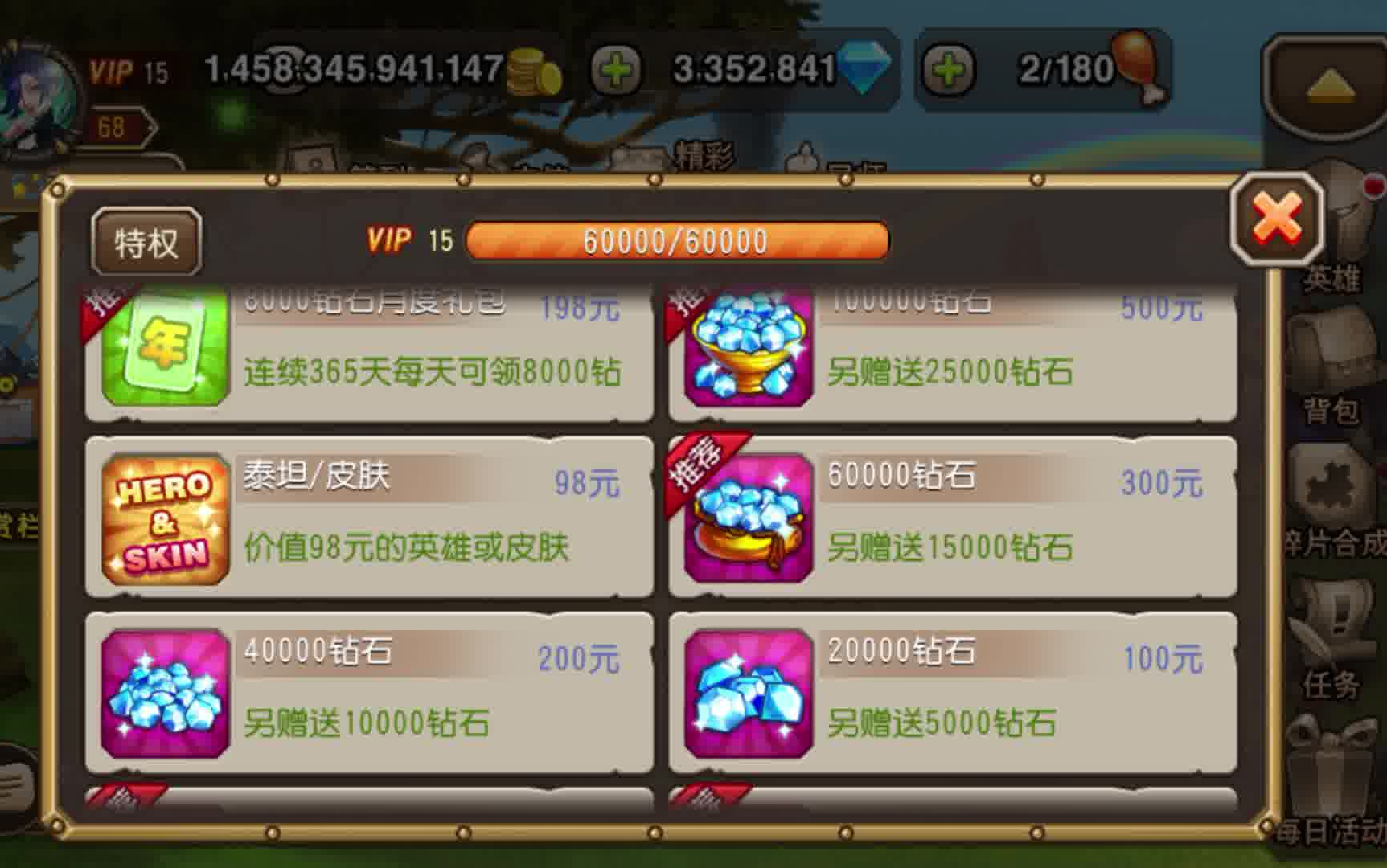 小冰冰传奇泰坦自选深海猎手碾压一切