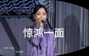 Download Video: 许嵩：那我走？浴室歌姬黄龄、古风歌手李常超-惊鸿一面！三厨狂喜了属于是