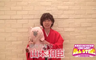 山本和臣 搜索结果 哔哩哔哩 Bilibili