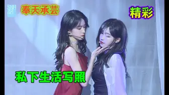 Download Video: 【奉天承芸】看芸姐天草 大白天干什么？谢谢官抖姐姐！