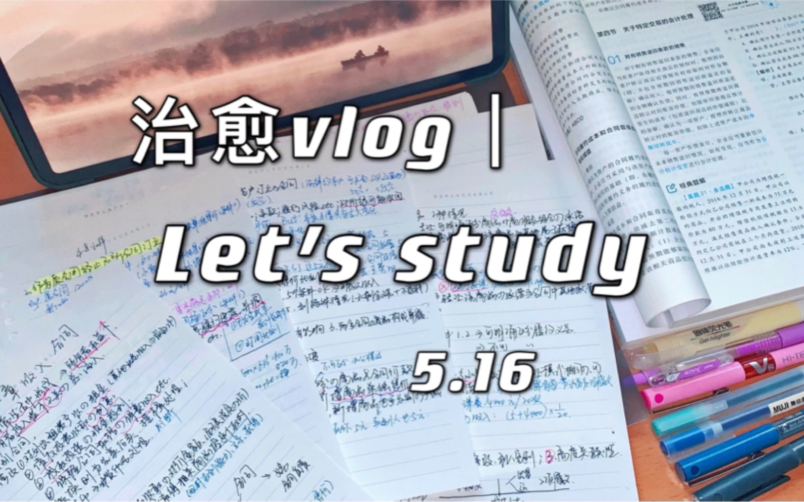 [图]治愈vlog｜打卡Day3｜打工人的学习生活日升月落，总有黎明