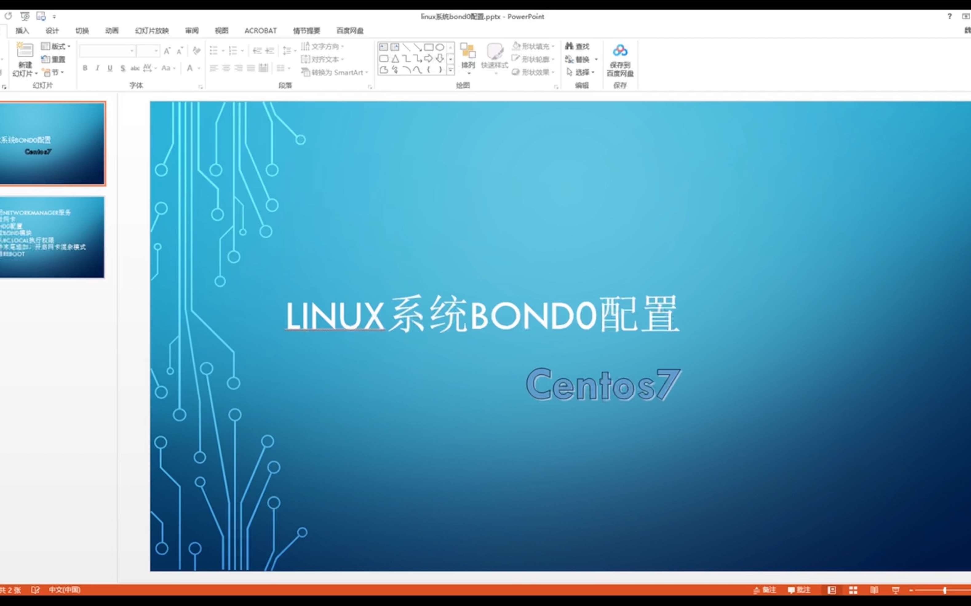 linux系统bond0配置哔哩哔哩bilibili