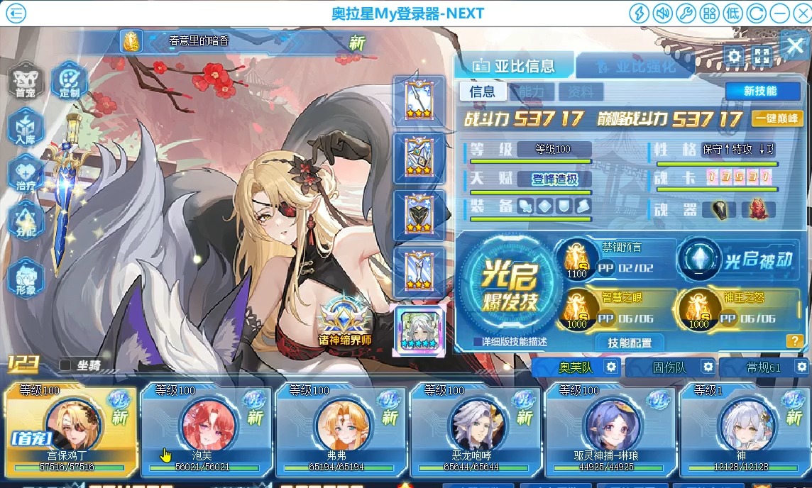 奥丁暴力法(不怎么需要魂器,全王专)