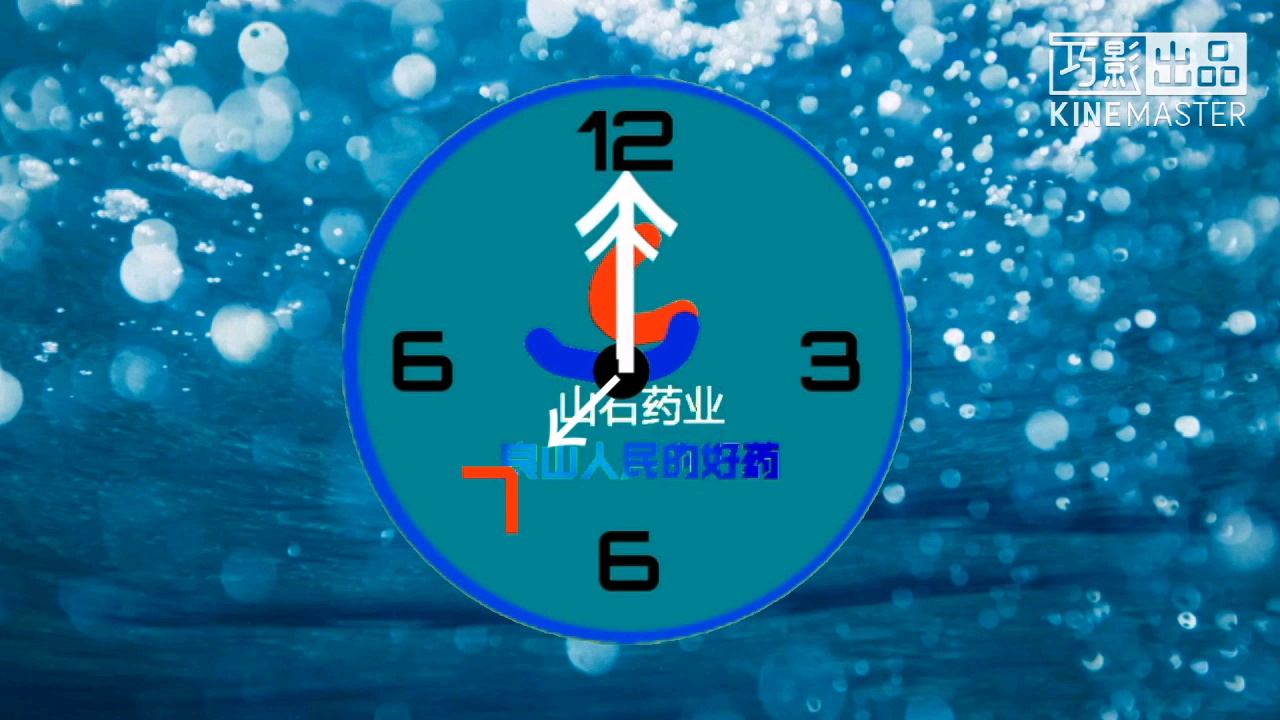 山石药业为您报时