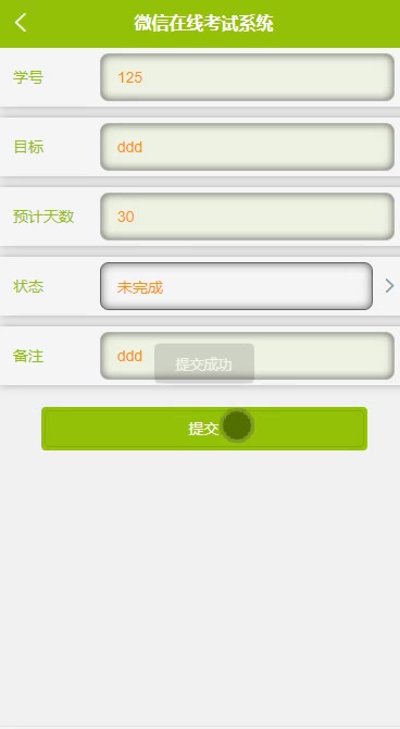 微信小程序036 springboot在线考试系统 Android hbuilderx App毕业设计哔哩哔哩bilibili