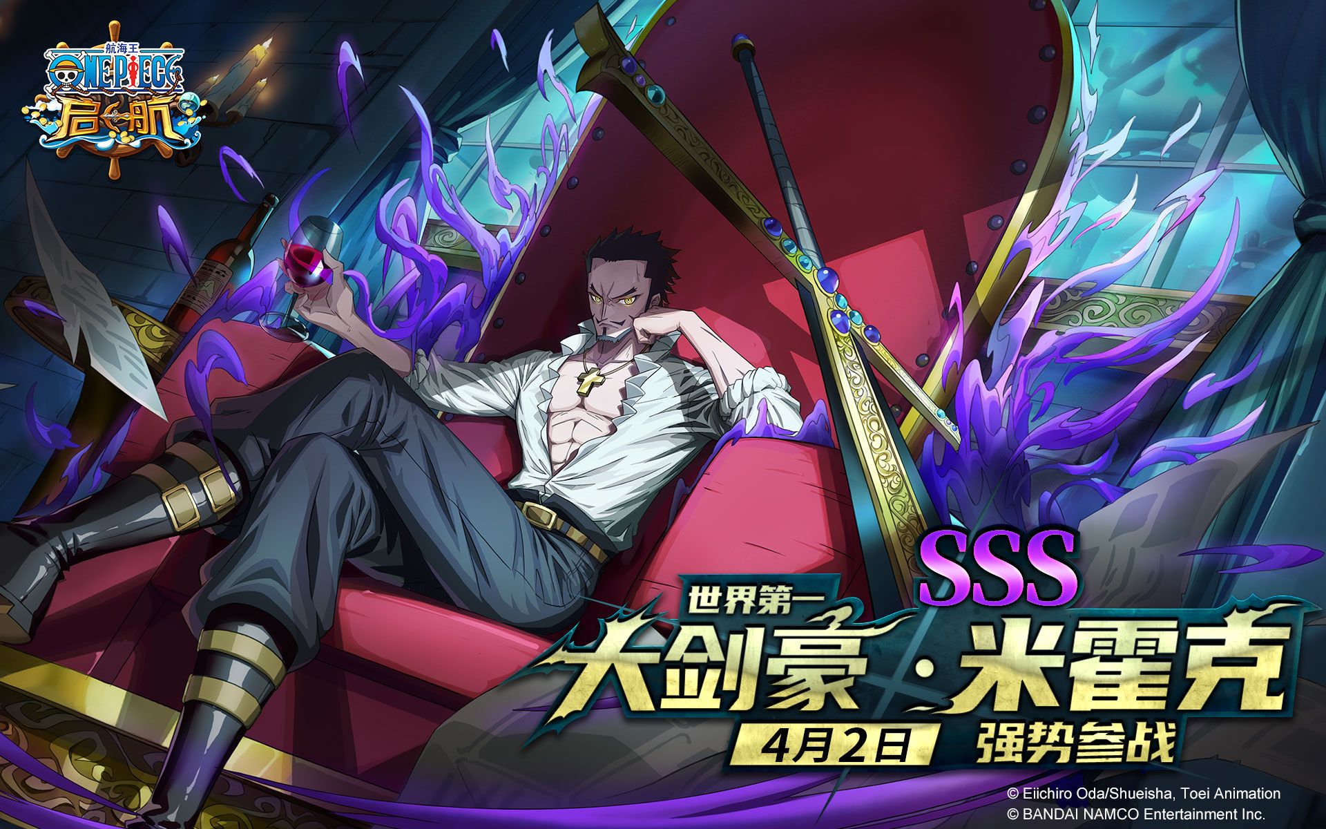 航海王启航大剑豪米霍克斩击vs火队