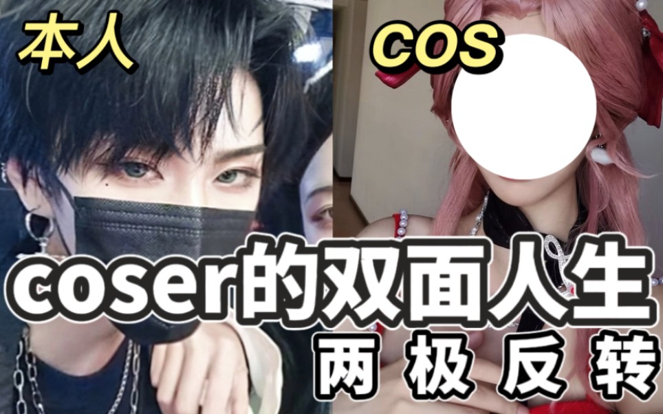 [图]像萧逸，但是cos女主