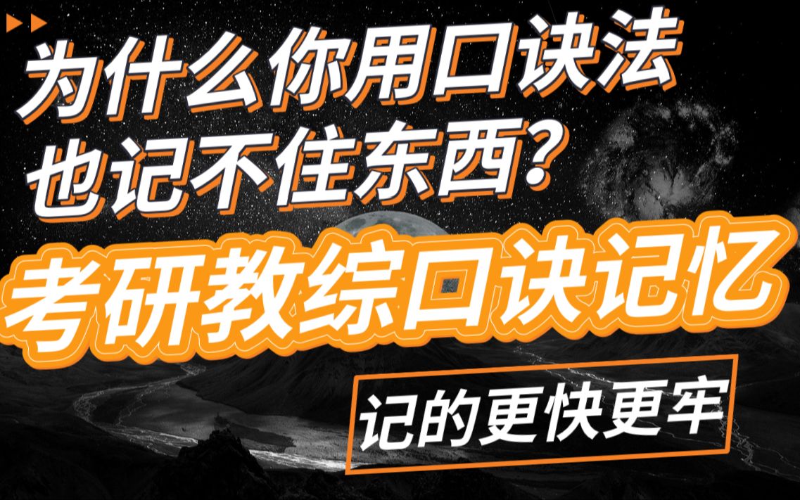 [图]如何更快的记住考试的知识点？细节是魔鬼！