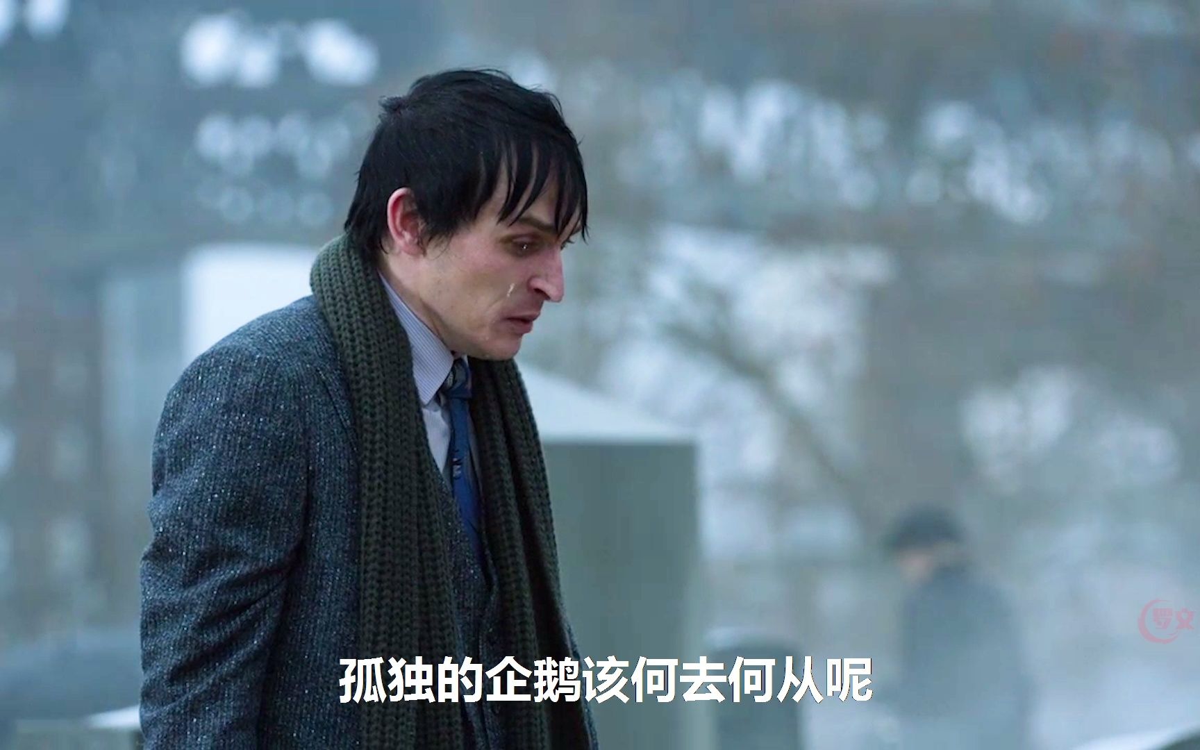 第二季46哥谭企鹅人疯人院备受折磨改邪归正回归社会