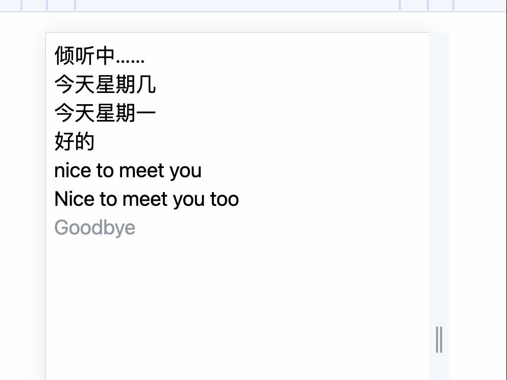 Web Speech API + React,实现实时语音识别