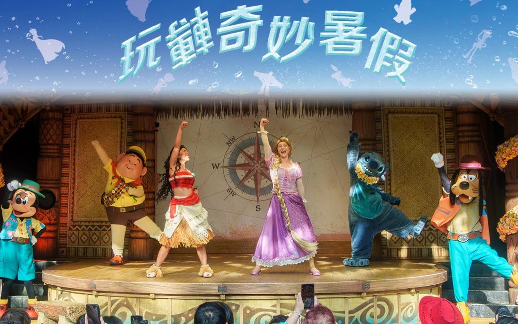 奇妙唱游大冒险!丨2024丨Adventure is Out There!丨香港迪士尼乐园度假区 Hong Kong Disneyland Resort哔哩哔哩bilibili