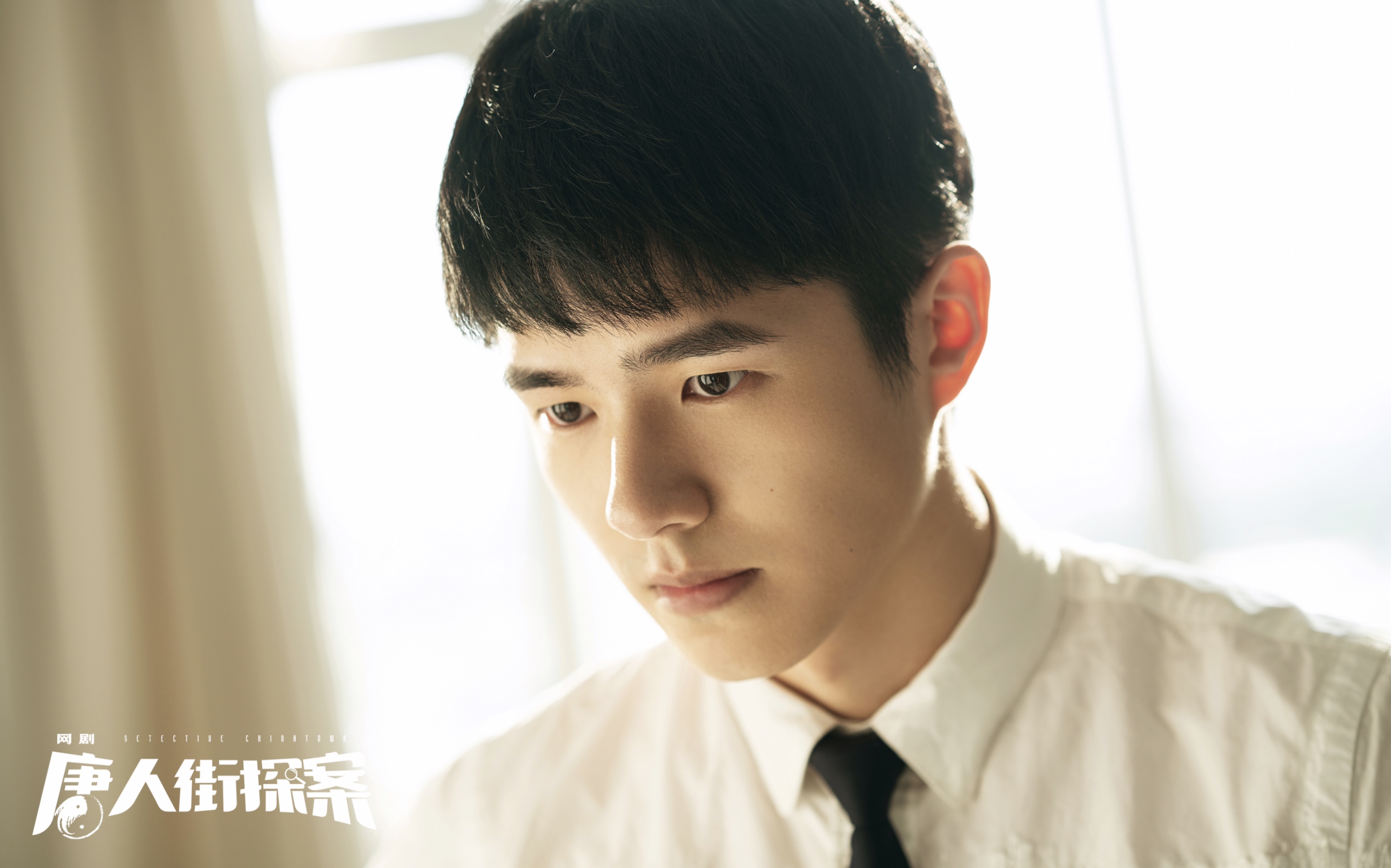 【刘昊然|网剧唐探】不会斗地主的老秦? 20.01.17