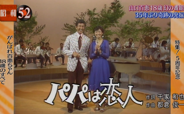 山口百惠・宇津井健&パパは恋人1977哔哩哔哩bilibili