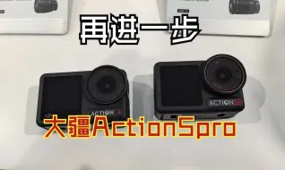 Download Video: 详细实拍比对 大疆Action5pro：我推荐，我真买