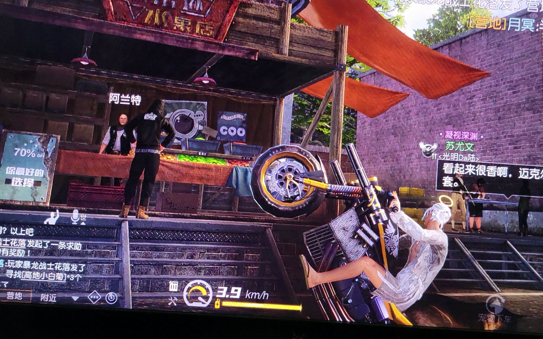 黎明觉醒摩托翘头骑法