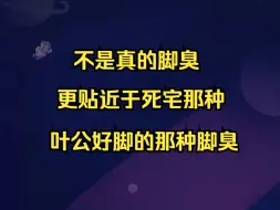 【悠亚Yua】品鉴脚臭糯香柠檬茶，第二口就吐了