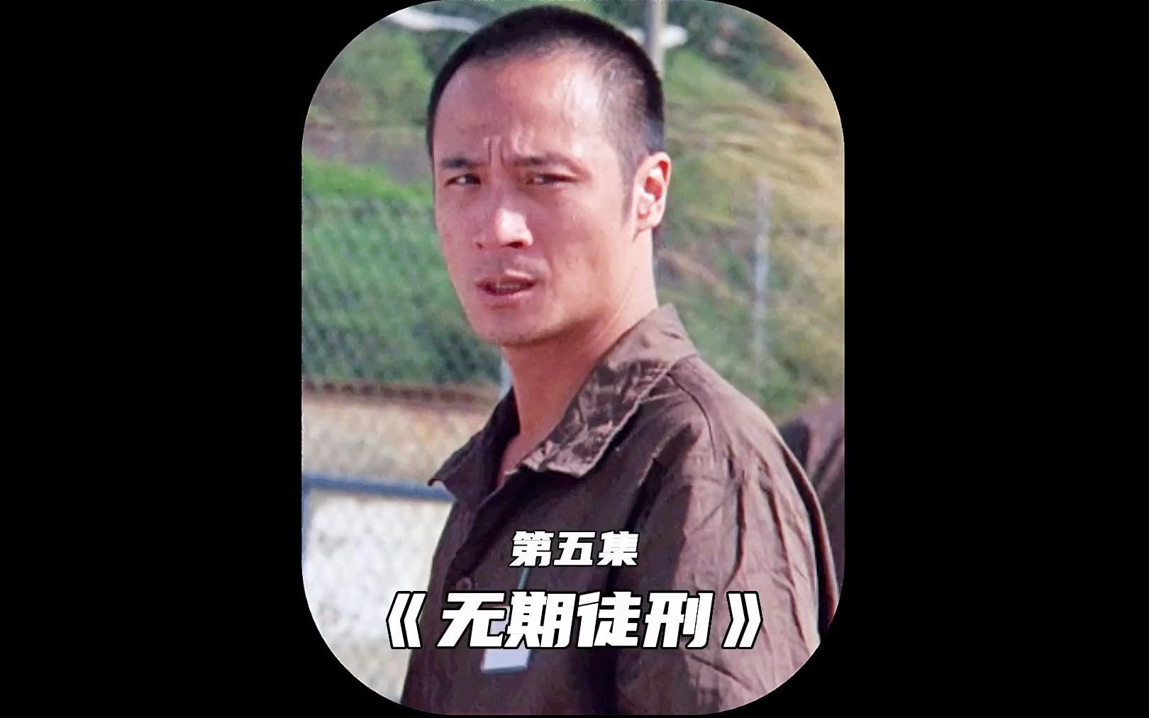 第五集红孩儿装字母过了头,最后惨s在苦窑中