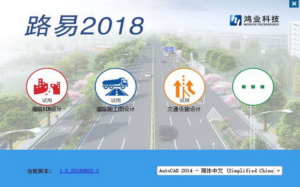 鸿业科技路易2018BIM道路设计教学视频哔哩哔哩bilibili