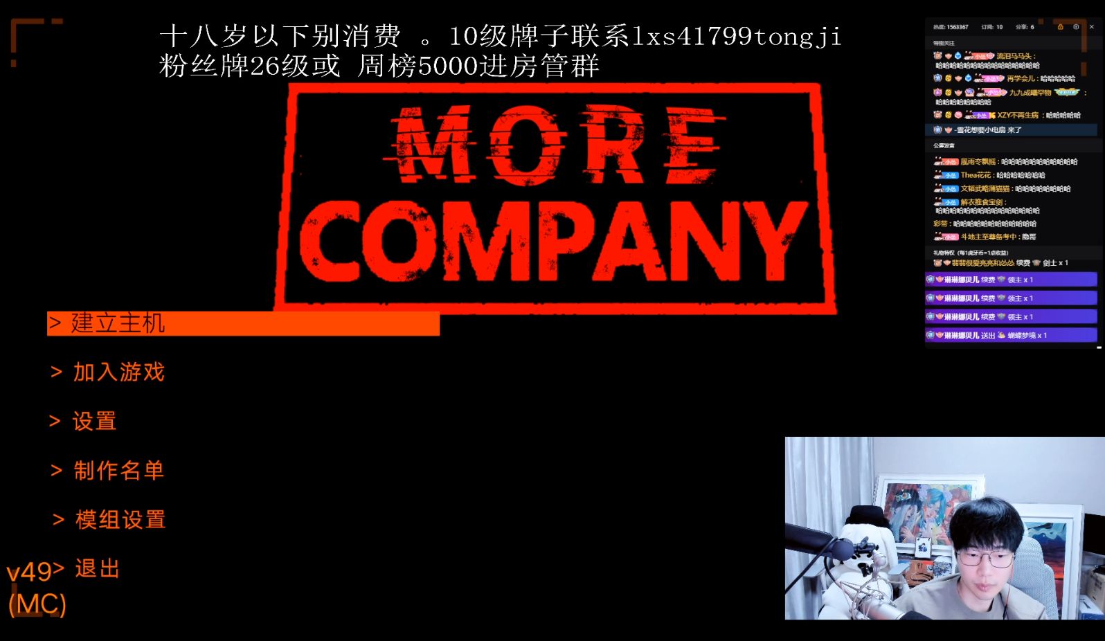 刘小怂 20240307 直播录屏 斗地主+和御宅隐/凯凯/烤梨梨等玩致命公司网络游戏热门视频