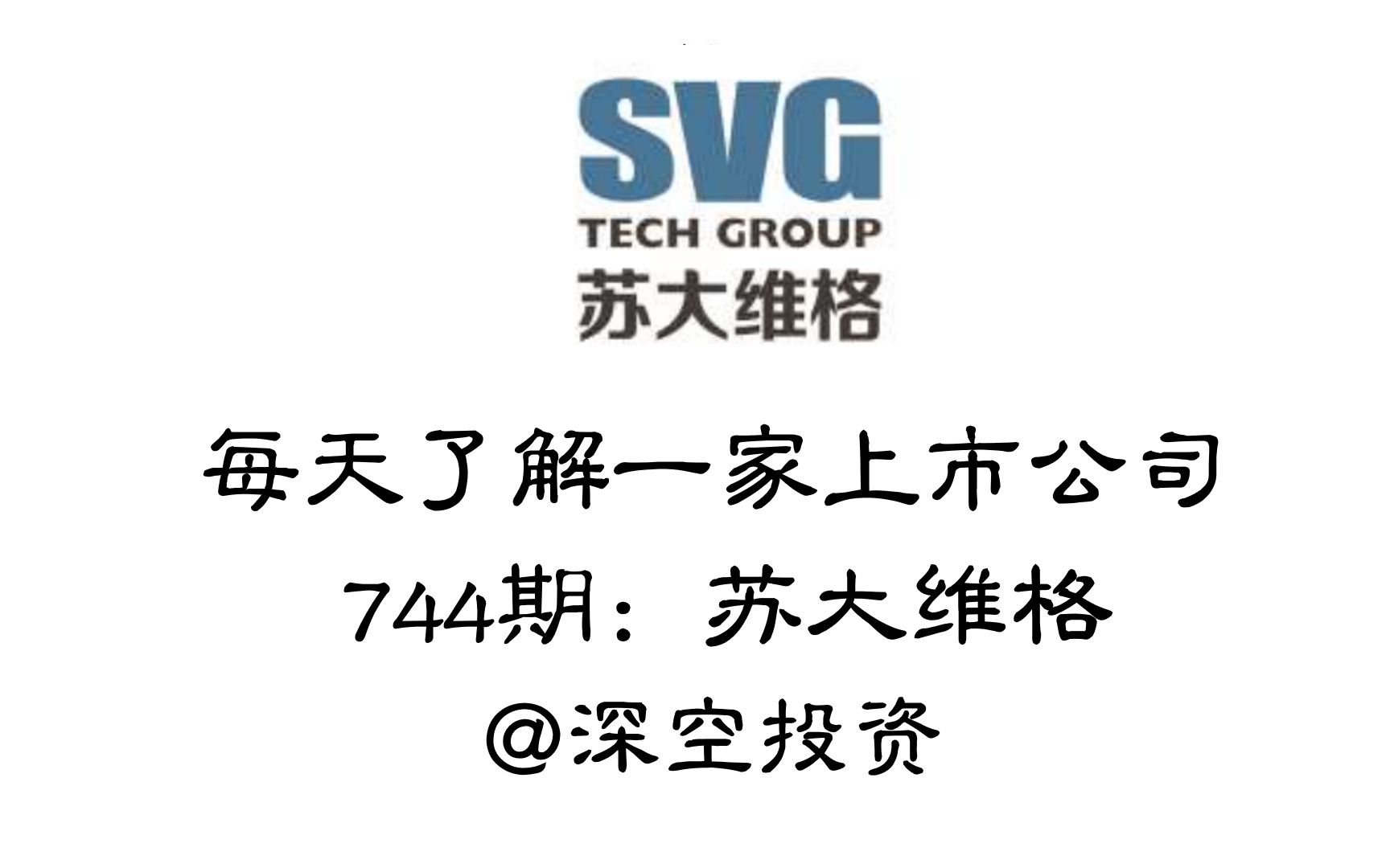 每天了解一家上市公司744期:苏大维格哔哩哔哩bilibili