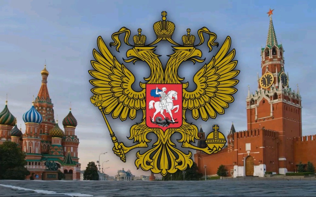 俄罗斯联邦国歌,《俄罗斯,我们神圣的祖国》.