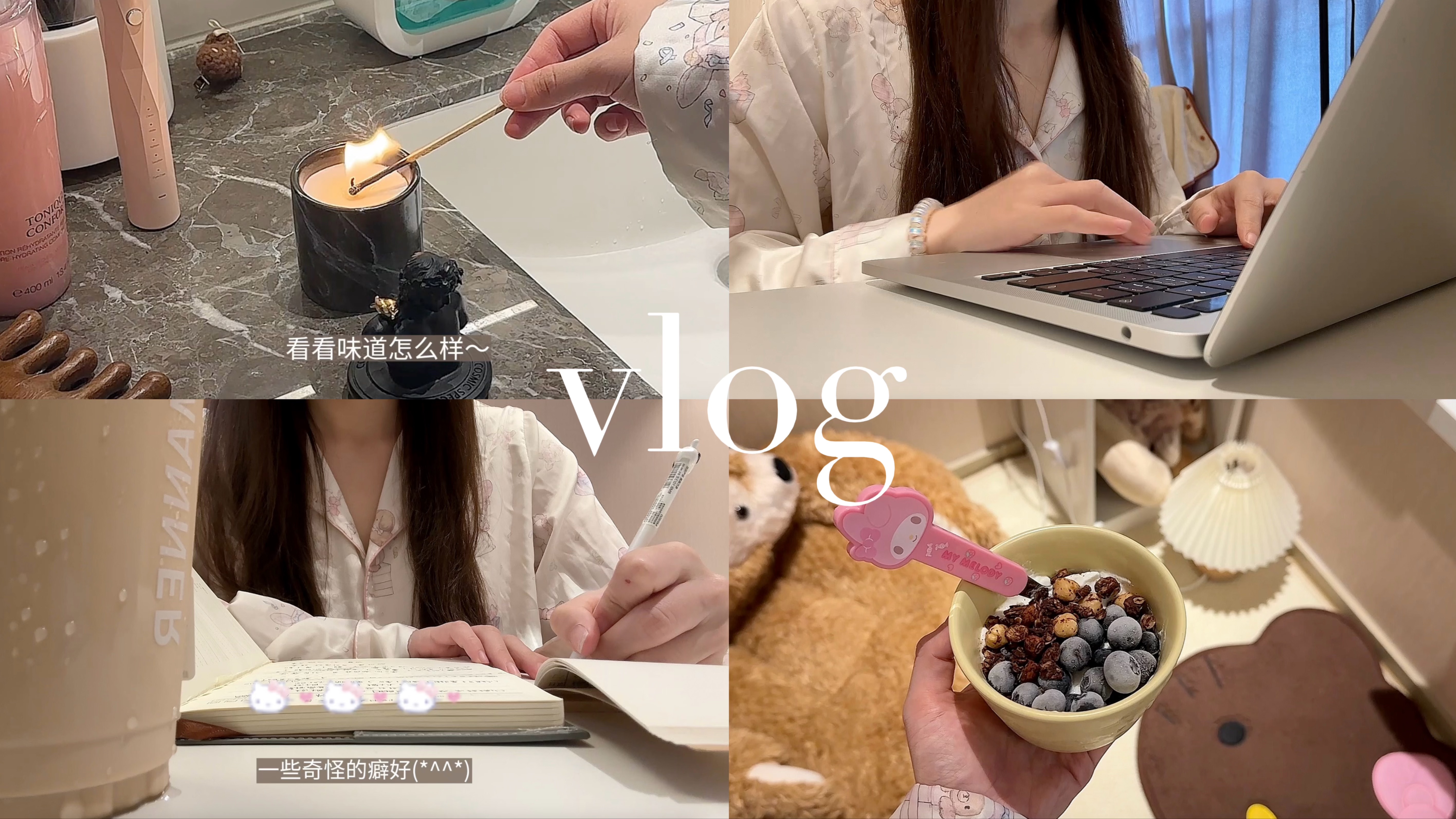 Vlog𐟏 独居日记^ ^幸福的秘诀就是享受当下|海盐拿铁☕️|酸奶碗𐟥㥓”哩哔哩bilibili