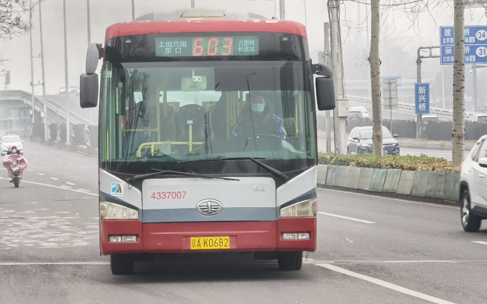 行走音14北京公交603路中国一汽龟王ca6120urd24行走音实录