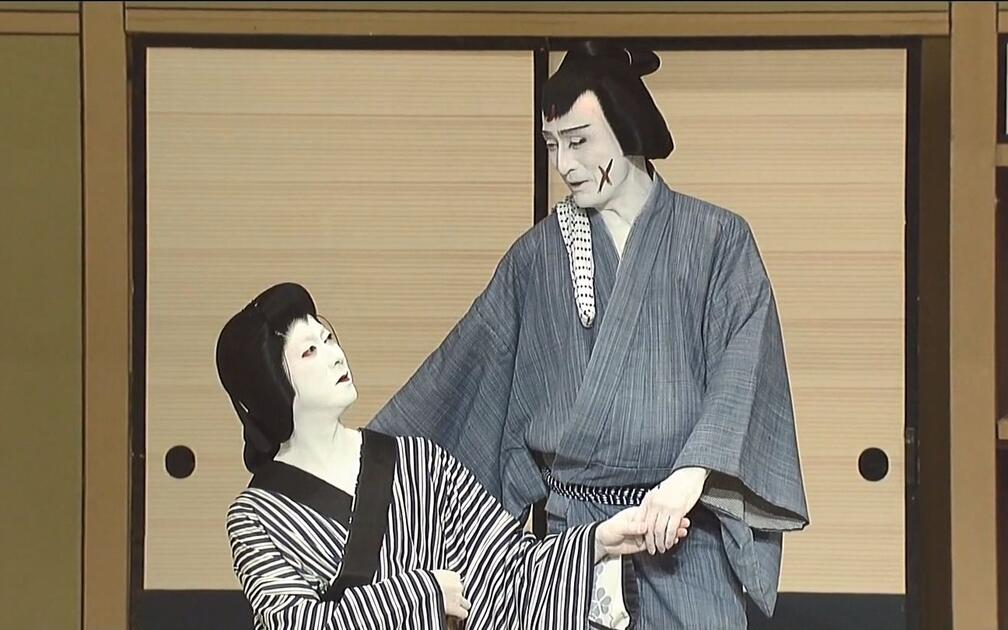 歌舞伎】与話情浮名横櫛～見染源氏店片岡仁左衛門坂東玉三郎中村勘三郎