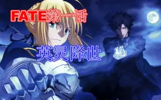 Fate Zero 搜索结果 哔哩哔哩 Bilibili