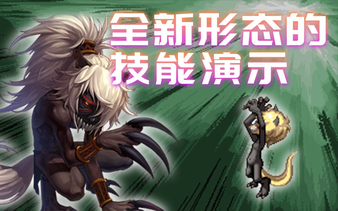 dnf你从没见过的奇怪技能演示暗咒猫妖篇