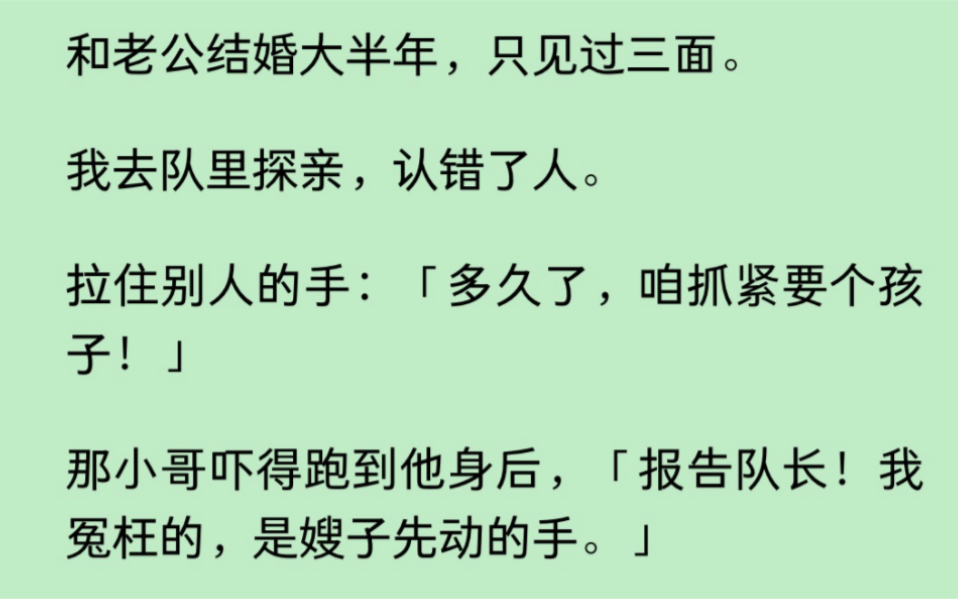 和特警老公只见了三次面.部队探亲时,我拉住别人的手:赶紧的,生个孩子先……哔哩哔哩bilibili