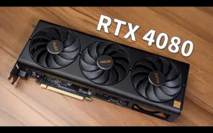 Download Video: 【4K】这才是RTX 4080该有的体积!! 华硕ProArt RTX 4080 16GB OC测试 | 作者：Huan