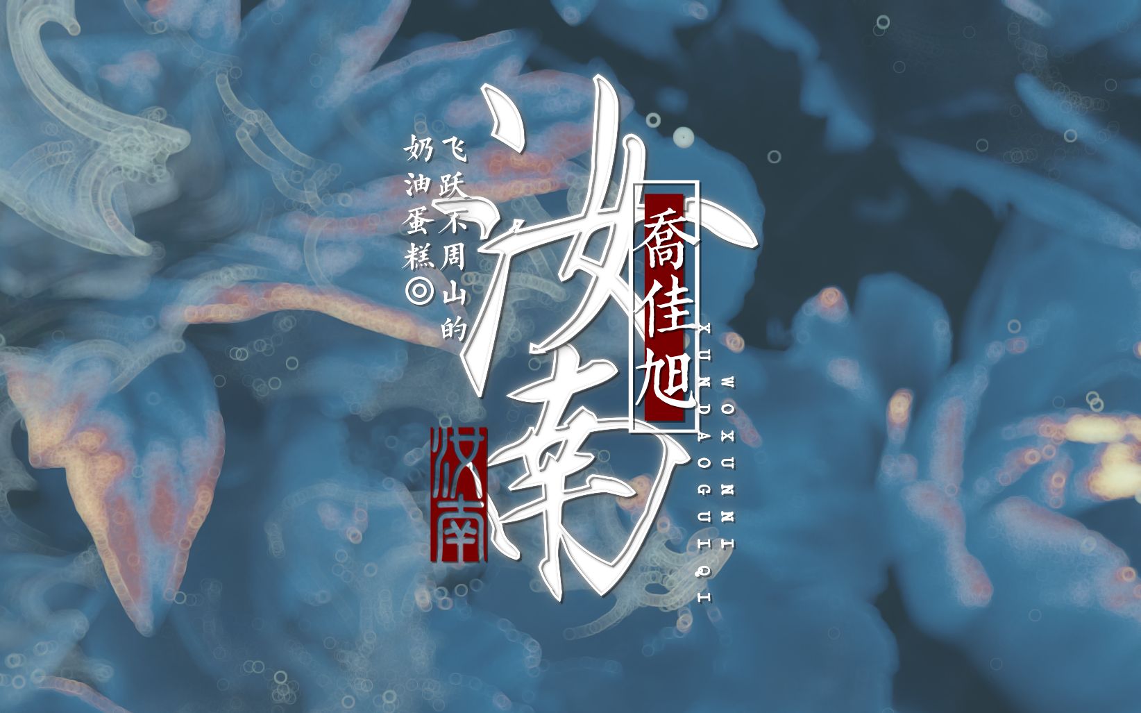 动态歌词排版《汝南》我寻你寻不到归期|一瞥惊鸿|相思|寂寥|古风BE哔哩哔哩bilibili