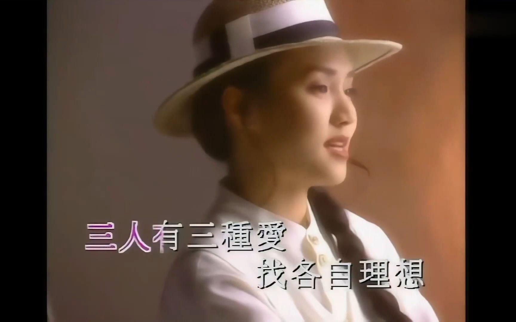 《一人有一个梦想》粤语经典歌曲mv - 黎瑞恩