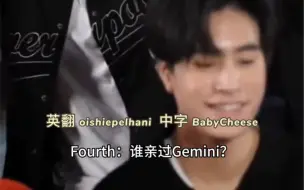 Download Video: 【中字｜GeminiFourth】所以G4真的亲嘴了！为了游戏使出绝招｜230203 GMMTV IG直播