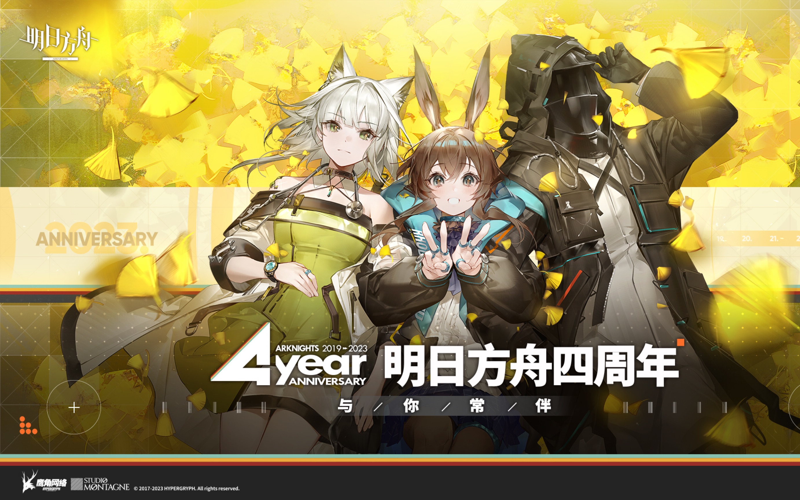 明日方舟四周年抽池记录5.