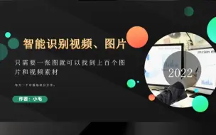 Download Video: 这个素材来源我不允许你还不知道 #短视频 #素材 #工具