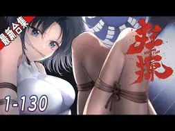 Descargar video: 《狂探》1-130集 _ 一个毫无节操的痞子，意外穿越到平行空间，摇身变成重案组探员。一个邪门的奇遇系统，引导他屡破奇案，成为了一名个性张狂的神探！#漫画解说