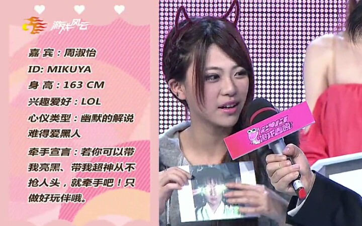2013年 周淑怡第一次上游戏风云春晚_哔哩哔哩_bilibili