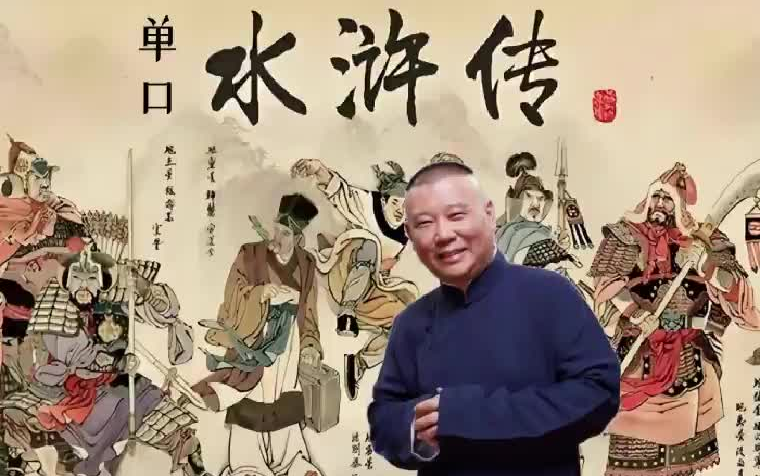 郭老师全屏壁纸图片