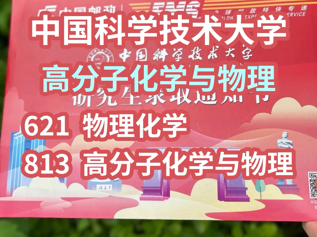 高分子化学考研的简单介绍 高分子化学考研的简单

先容
 考研培训