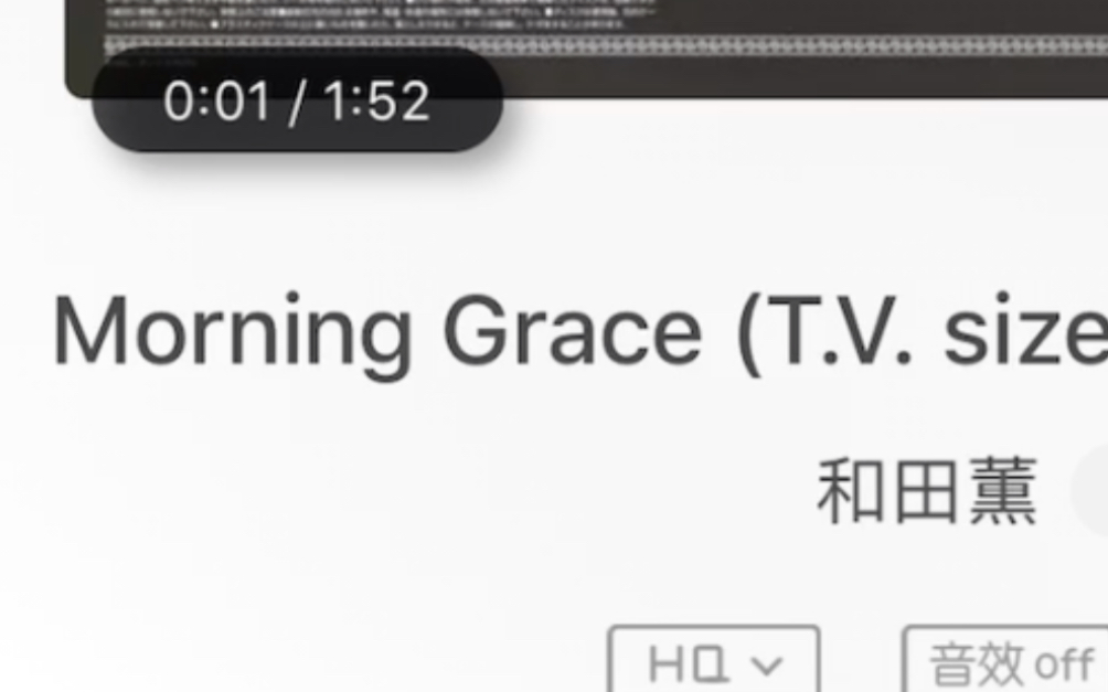 《萩萩公主》主题曲《Morning Grace》哔哩哔哩bilibili