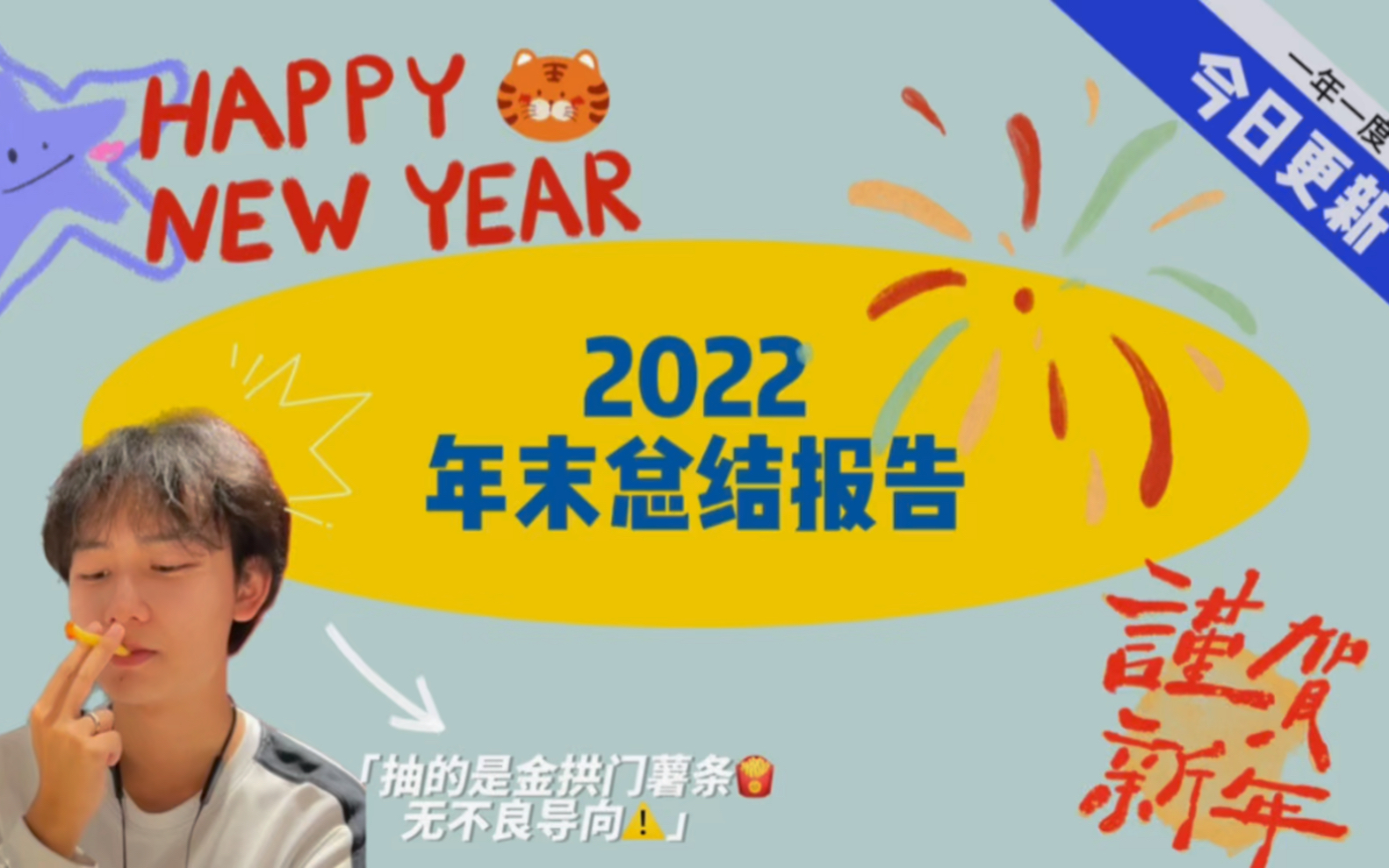 [图]｜点击查收我的2022年度总结报告