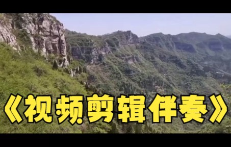 让世界充满爱 原版 好 伴奏 纯音乐 BGM背景 剪辑伴奏 去人声 MV字幕 年会节目表演舞台LED背景 配音素材哔哩哔哩bilibili