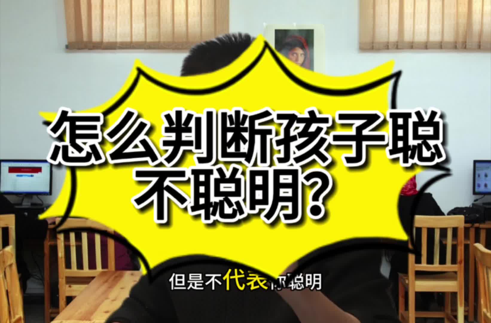 孩子智商低的10大特征如何判断孩子聪不聪明(孩子智商低的10大特征如何判断孩子聪不聪明呢)
