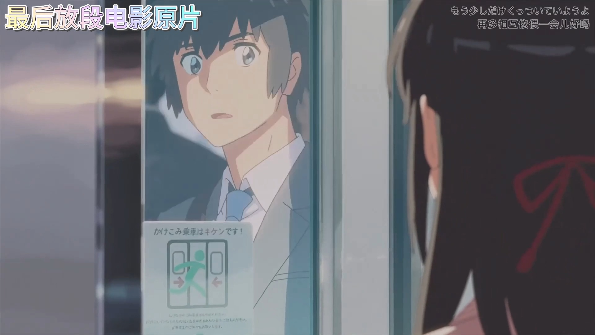 你的名字 | 四谷须贺神社打卡