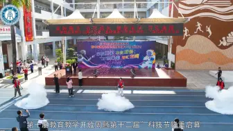 2025年南湾学校科技节